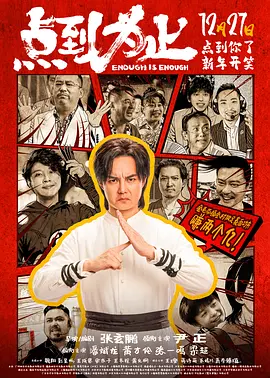 做头电影